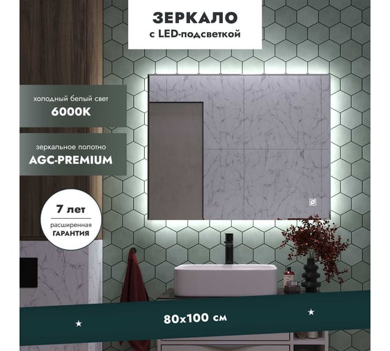 Зеркало Mebelvann ОРВИЕТО 800x1000 Z_ORV_00_800х1000