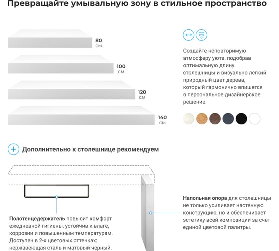 Влагостойкая столешница для ванной комнаты Wellsee Genuine Tree в наборе 2 в 1 162018003