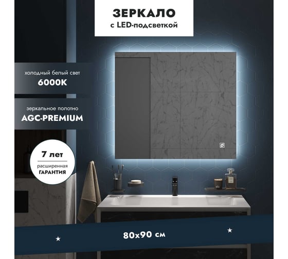 Зеркало Mebelvann ТОРИНО 800x900 Z_TRN_00_800х900