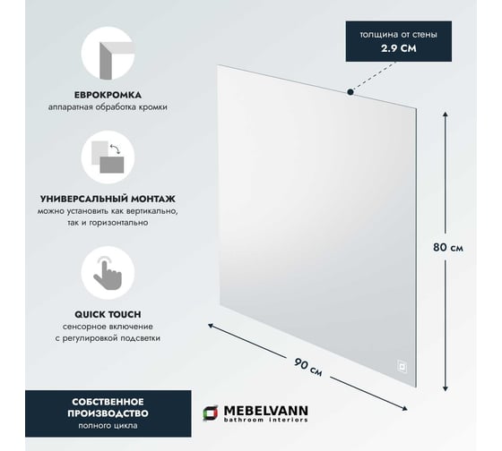 Зеркало Mebelvann ТОРИНО 800x900 Z_TRN_00_800х900