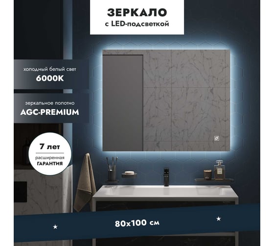 Зеркало Mebelvann ТОРИНО 800x1000 Z_TRN_00_800х1000