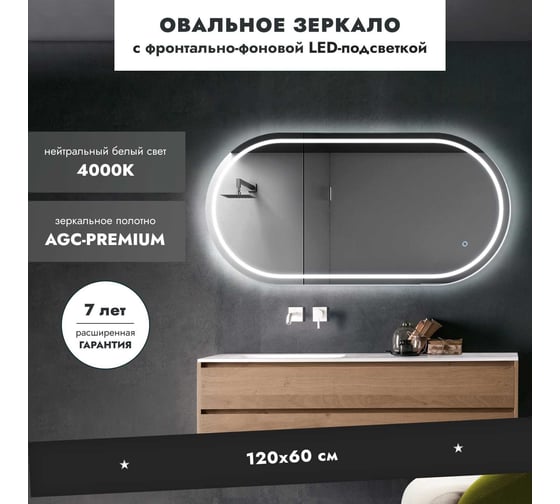 Зеркало Mebelvann КОМО 1200x600 Z_COM_00_1200x600