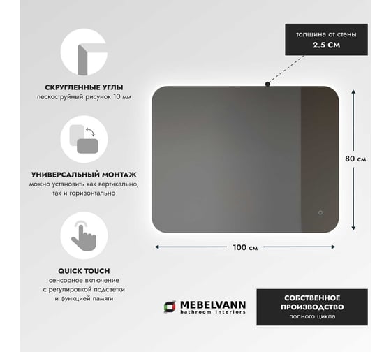 Зеркало Mebelvann ПАЛЕРМО 800x1000 Z_PLR_00_800x1000