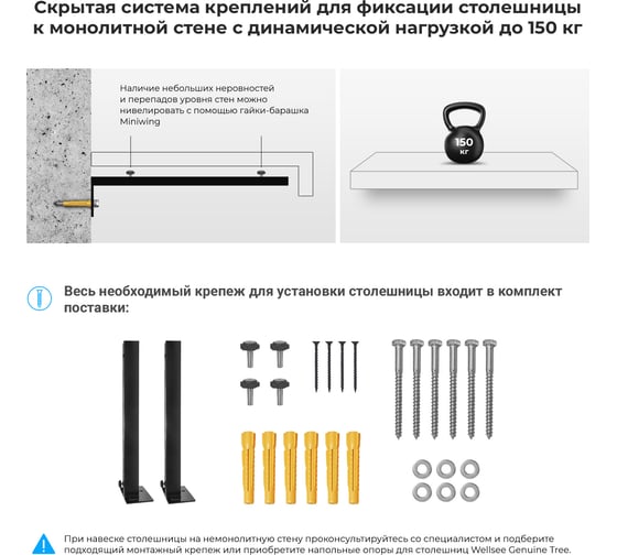Влагостойкая столешница под накладную раковину Wellsee Genuine Tree 162021000