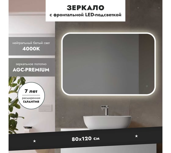 Зеркало Mebelvann ПАЛЕРМО 800x1200 Z_PLR_00_800x1200