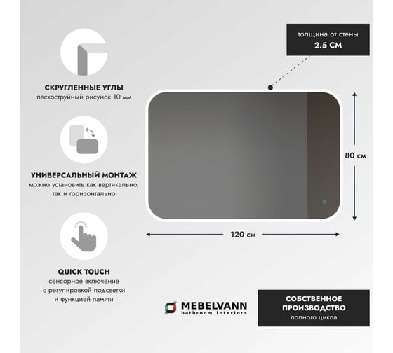 Зеркало Mebelvann ПАЛЕРМО 800x1200 Z_PLR_00_800x1200
