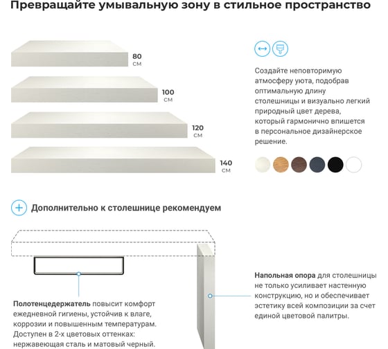Влагостойкая столешница для ванной комнаты Wellsee Genuine Tree в наборе 3 в 1 162002002