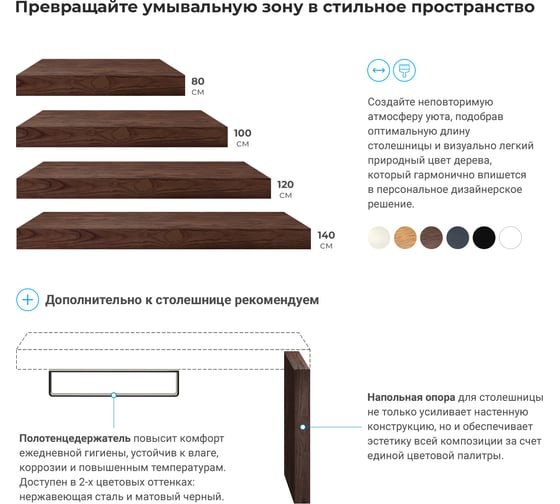Влагостойкая столешница для ванной комнаты Wellsee Genuine Tree в наборе 3 в 1 162016004