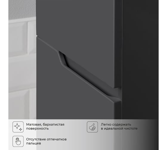 Подвесной пенал ИТАНА alexa 40 400x316x1600 левый Графит 4657792952022