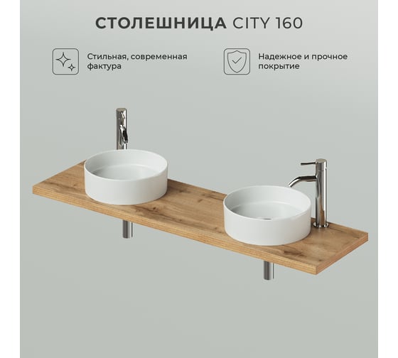 Столешница ИТАНА city 160 1604x451x38 Дуб вотан 4657792953302