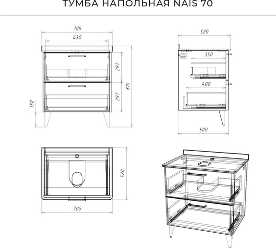 Напольная тумба под раковину ИТАНА nais 70 705x520x760 Амаретти 4657792954538