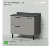 Напольная тумба под раковину ИТАНА nais 90 905x520x760 Амаретти 4657792954552