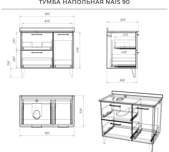 Напольная тумба под раковину ИТАНА nais 90 905x520x760 Амаретти 4657792954552