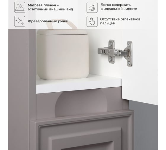 Подвесной пенал ИТАНА verona 25 250x200x1200 Амаретти 4657792954583