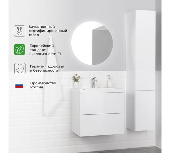 Подвесная тумба под раковину ИТАНА icon 60 596x447x540 Белый глянец 4657773608481