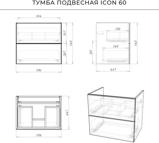 Подвесная тумба под раковину ИТАНА icon 60 596x447x540 Белый глянец 4657773608481