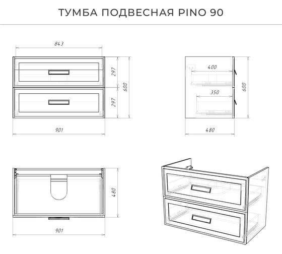 Подвесная тумба под раковину ИТАНА pino 90 901x480x600 Блэкберри 4657792953272