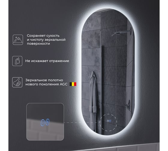 Зеркало с подсветкой и подогревом ИТАНА oreol t овальное 500x26x1050 4657792953326