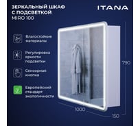 Зеркальный шкаф с подсветкой ИТАНА miro 100 1000x150x790 Белый глянец 4657792953319