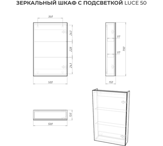 Зеркальный шкаф с подсветкой ИТАНА luce 50 500x150x790 универсальный Белый глянец 4657792953791