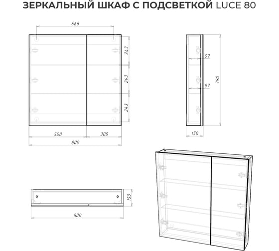 Зеркальный шкаф с подсветкой ИТАНА luce 80 800x150x790 2c Графит 4657792953296