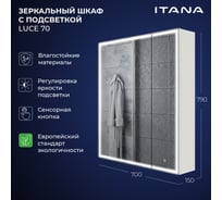 Зеркальный шкаф с подсветкой ИТАНА luce 70 700x150x790 Белый глянец 4657792953784