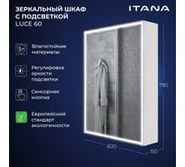 Зеркальный шкаф с подсветкой ИТАНА luce 60 600x150x790 универсальный Белый глянец 4657792953678