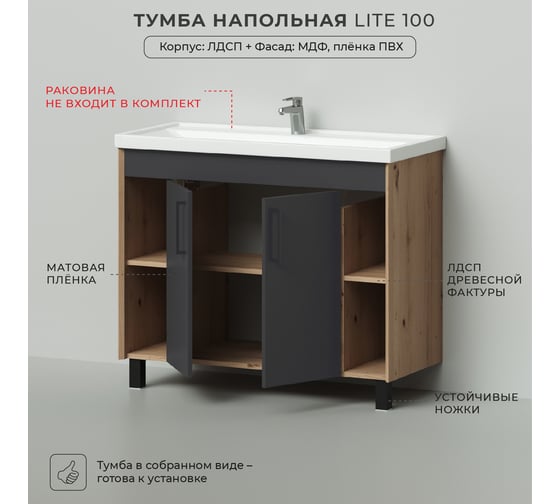 Напольная тумба под раковину IKA lite 100 977x440x800 Графит 4657792951926