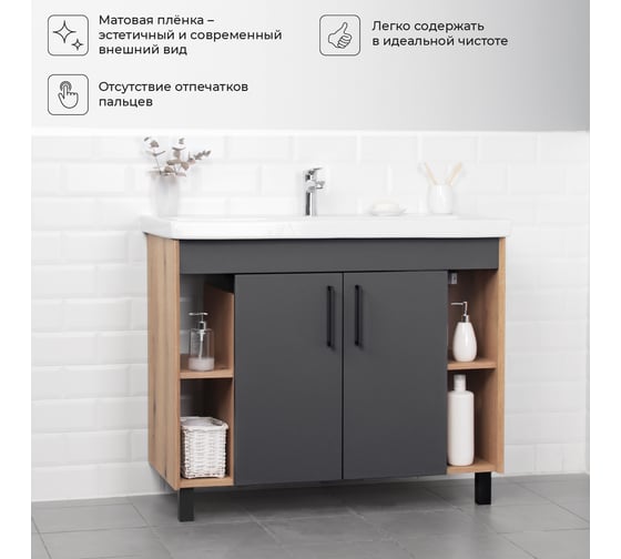 Напольная тумба под раковину IKA lite 100 977x440x800 Графит 4657792951926