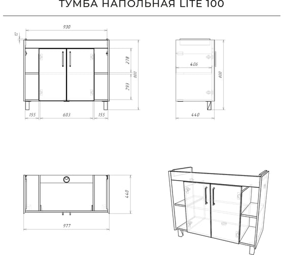 Напольная тумба под раковину IKA lite 100 977x440x800 Белый глянец 4657792951933