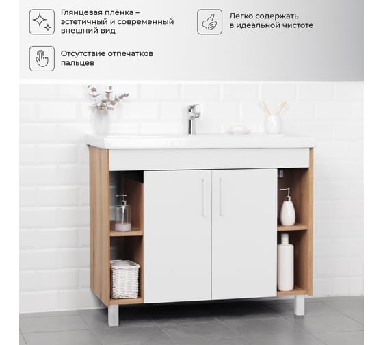 Напольная тумба под раковину IKA lite 100 977x440x800 Белый глянец 4657792951933