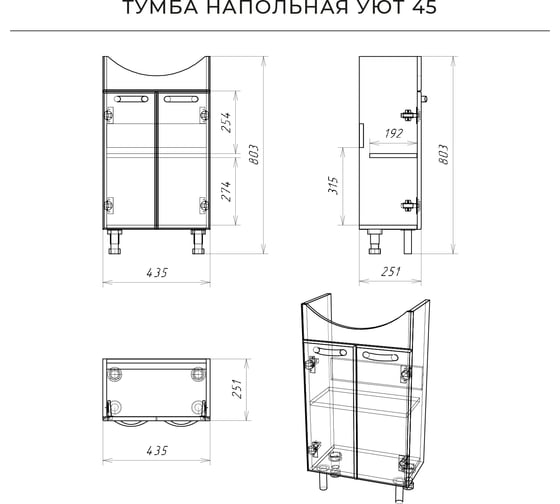 Напольная тумба под раковину IKA уют 45 435x251x803 Белый глянец 4657773608719