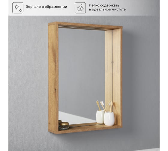 Зеркало IKA lite 50 500x120x700 Дуб Эвок Прибрежный 4657792952336