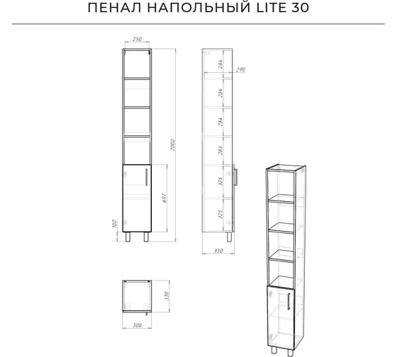 Напольный пенал IKA lite 30 300x330x2000 Белый глянец 4657792952329