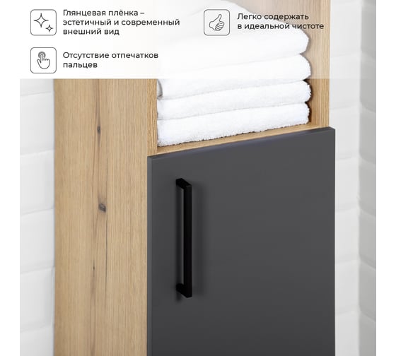 Напольный пенал IKA lite 30 300x330x2000 Графит 4657792952312