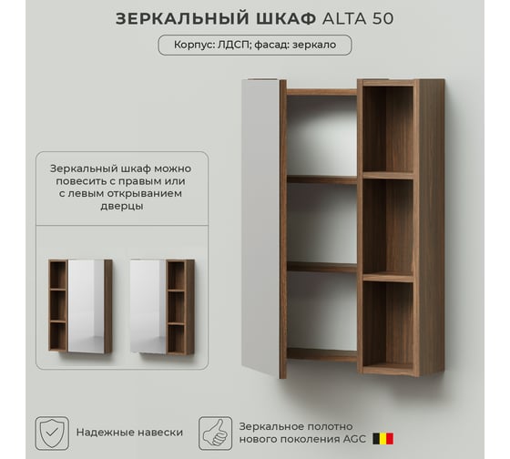 Зеркальный шкаф IKA alta 50 500x160x750 Дуб бурбон 4657792952244