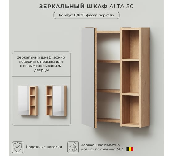 Зеркальный шкаф IKA alta 50 500x160x750 Дуб Каменный 4657792952251