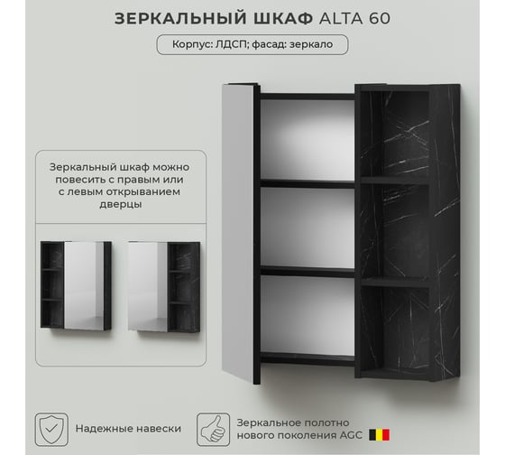 Зеркальный шкаф IKA alta 60 600x160x750 Камень Пьетра Гриджиа черный 4657810330108