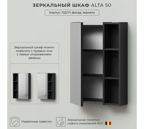 Зеркальный шкаф IKA alta 50 500x160x750  Морское дерево Карбон 4657792952268