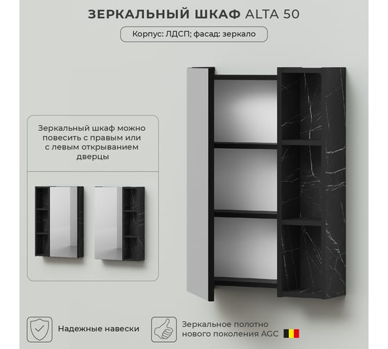 Зеркальный шкаф IKA alta 50 500x160x750 Камень Пьетра Гриджиа черный 4657792957911