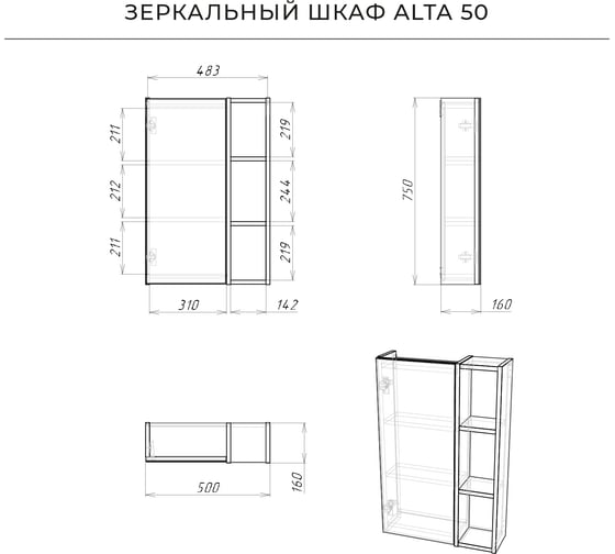 Зеркальный шкаф IKA alta 50 500x160x750 Камень Пьетра Гриджиа черный 4657792957911
