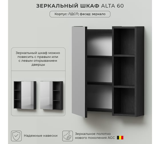 Зеркальный шкаф IKA alta 60 600x160x750 Морское дерево Карбон 4657792952220
