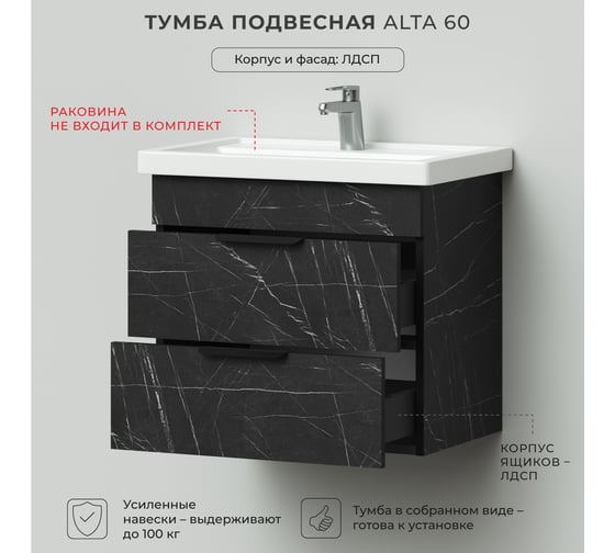 Подвесная тумба под раковину IKA alta 60 555x380x500 Камень Пьетра Гриджиа черный 4657810330115