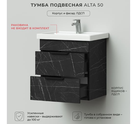 Подвесная тумба под раковину IKA alta 50 460x380x500 Камень Пьетра Гриджиа черный 4657792957362