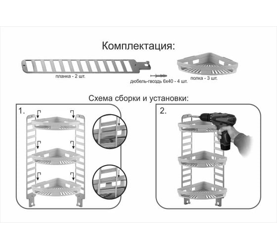 Полка ЗПИ «Альтернатива» "Трансформер" 250x180x580мм угловая белый М6848