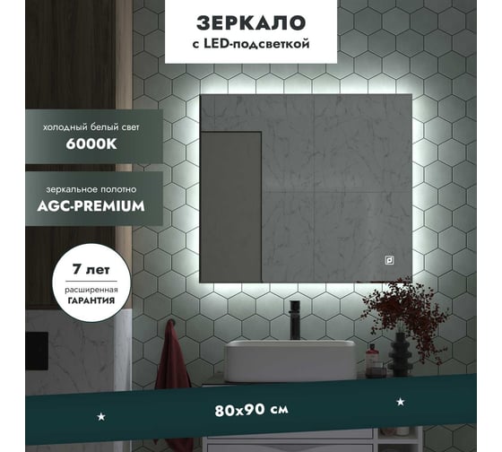 Зеркало Mebelvann ОРВИЕТО 800x900 Z_ORV_00_800х900