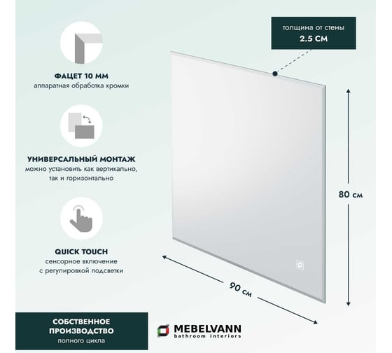 Зеркало Mebelvann ОРВИЕТО 800x900 Z_ORV_00_800х900