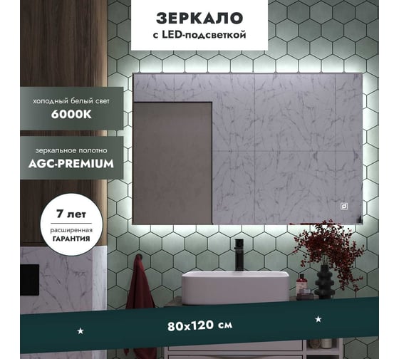 Зеркало Mebelvann ОРВИЕТО 800x1200 Z_ORV_00_800х1200