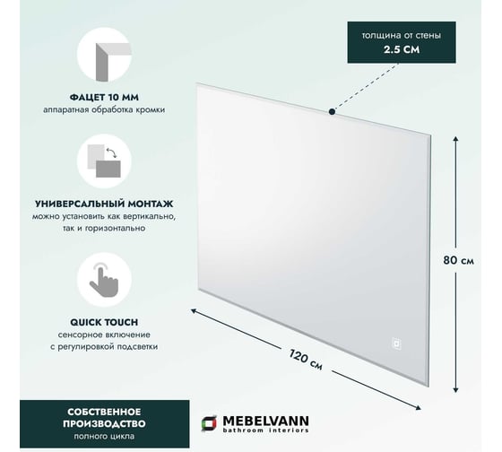 Зеркало Mebelvann ОРВИЕТО 800x1200 Z_ORV_00_800х1200