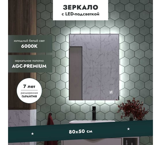 Зеркало Mebelvann ОРВИЕТО 800x500 Z_ORV_00_800х500